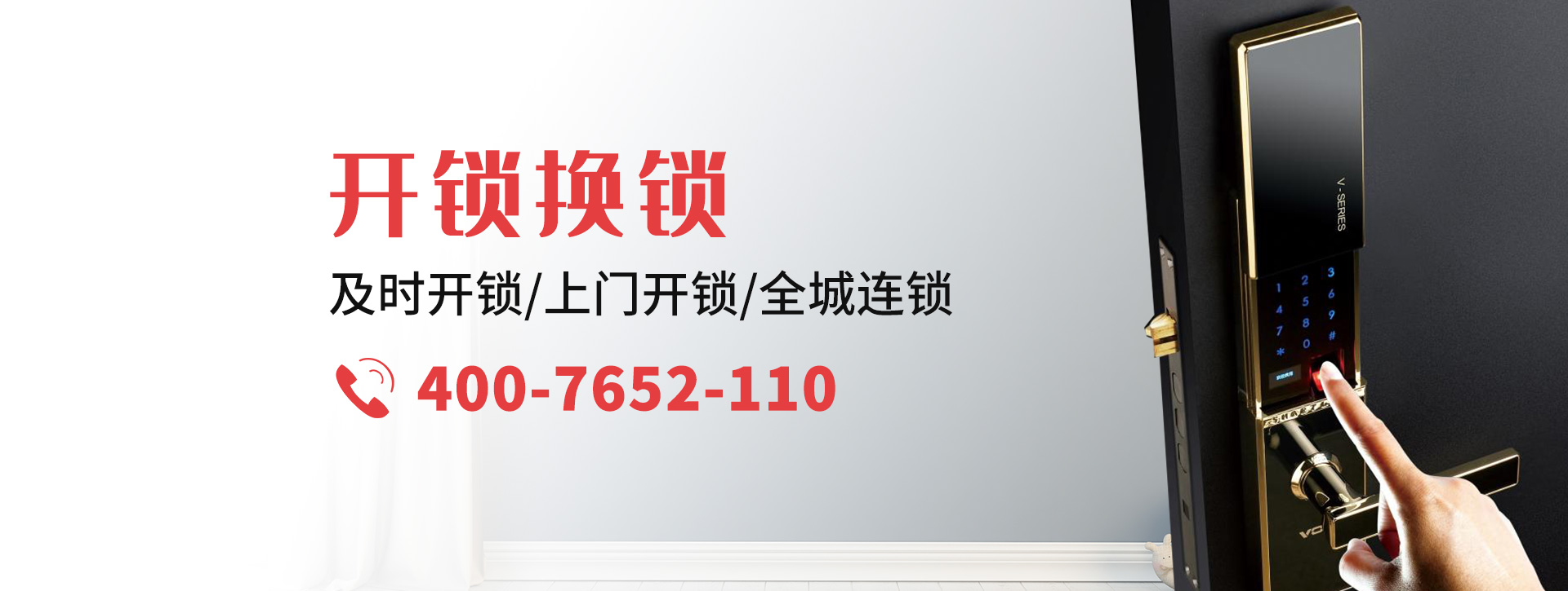 大庆龙凤区banner